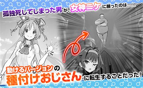 種付けプレスエロ漫画|種付け！ プレス プレス プレス